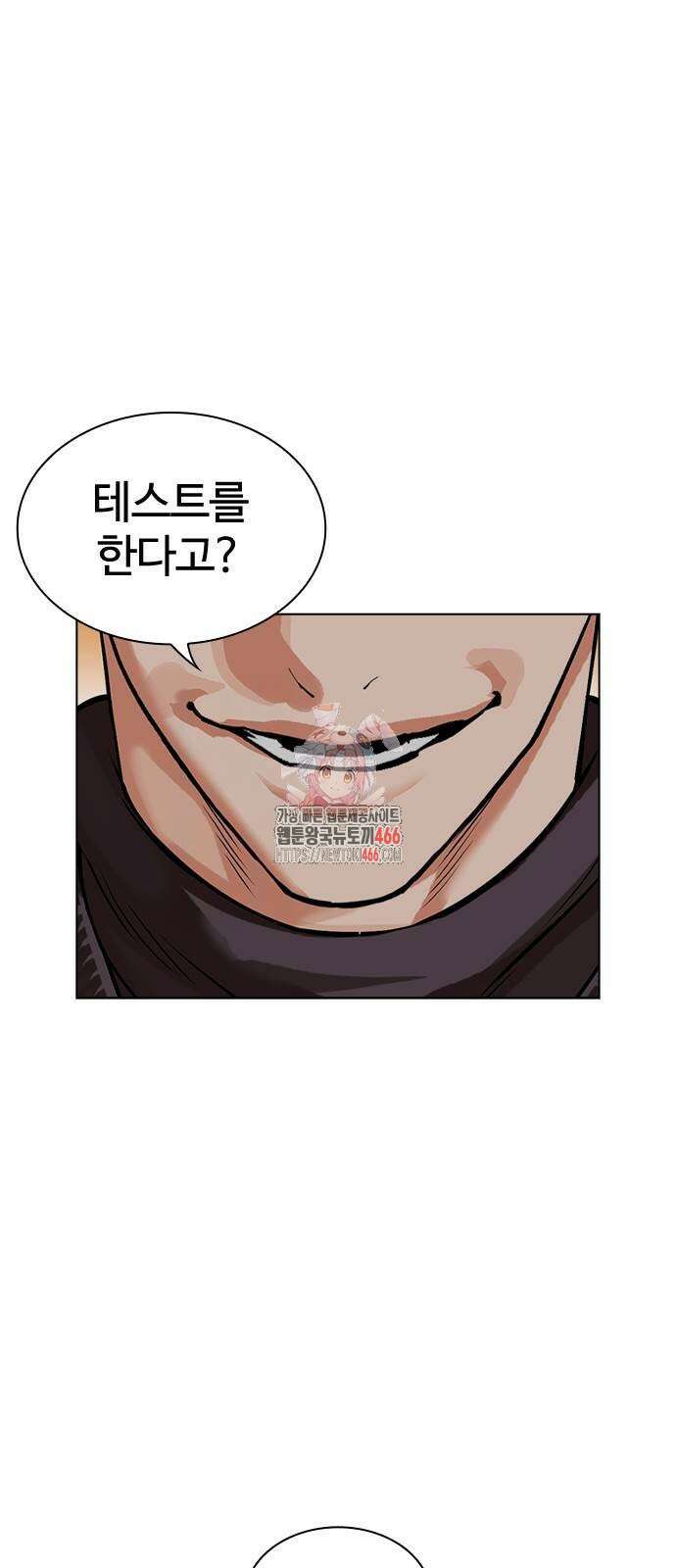 외모지상주의 528화 1