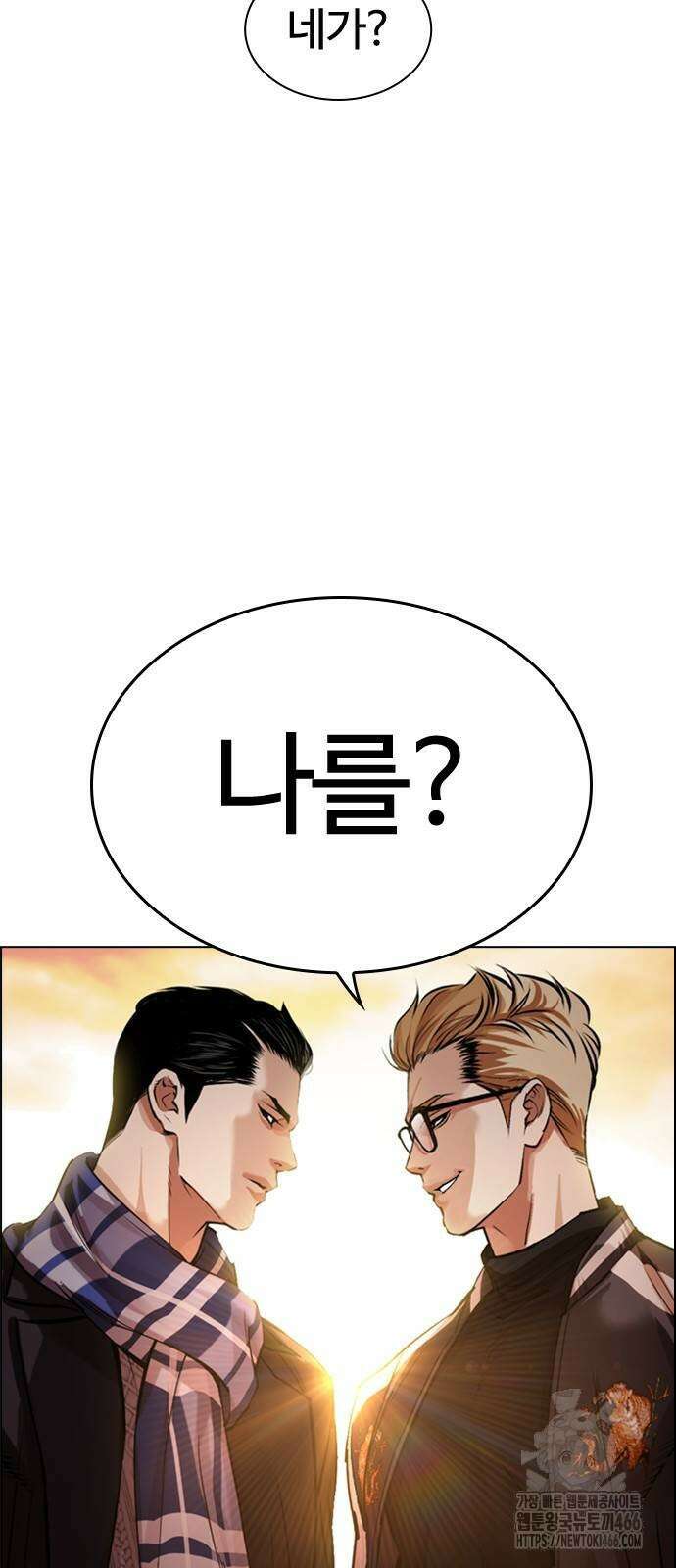 외모지상주의 528화 2