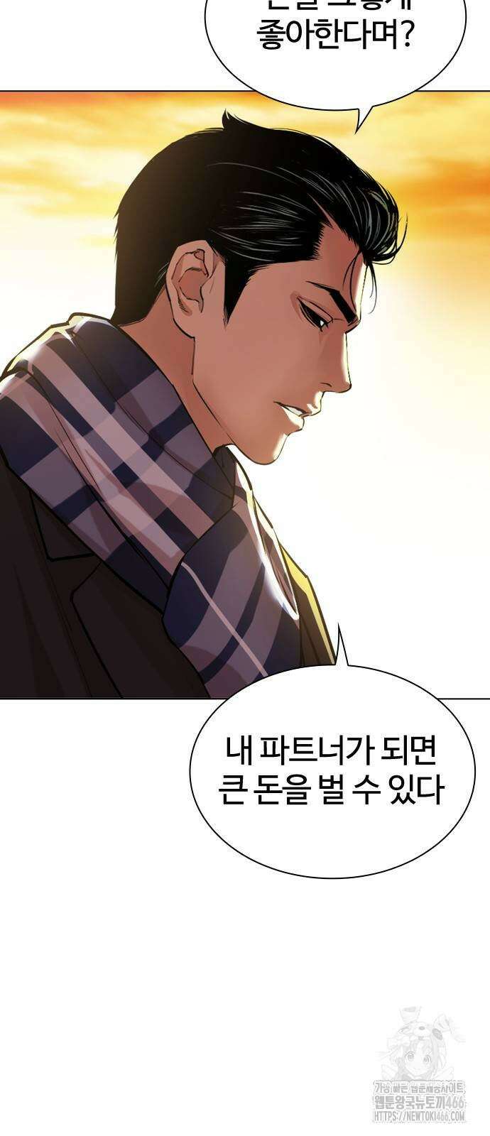 외모지상주의 528화 4