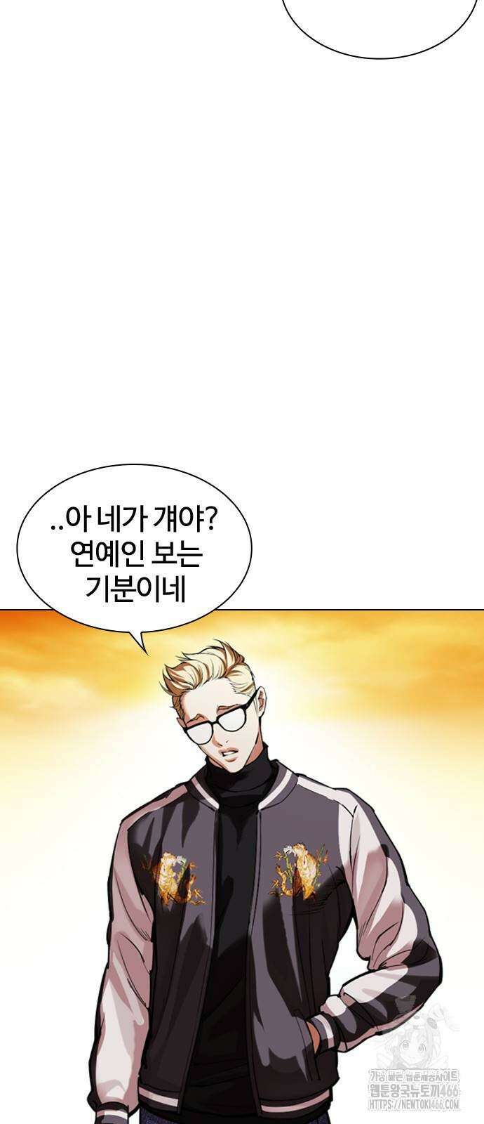 외모지상주의 528화 9