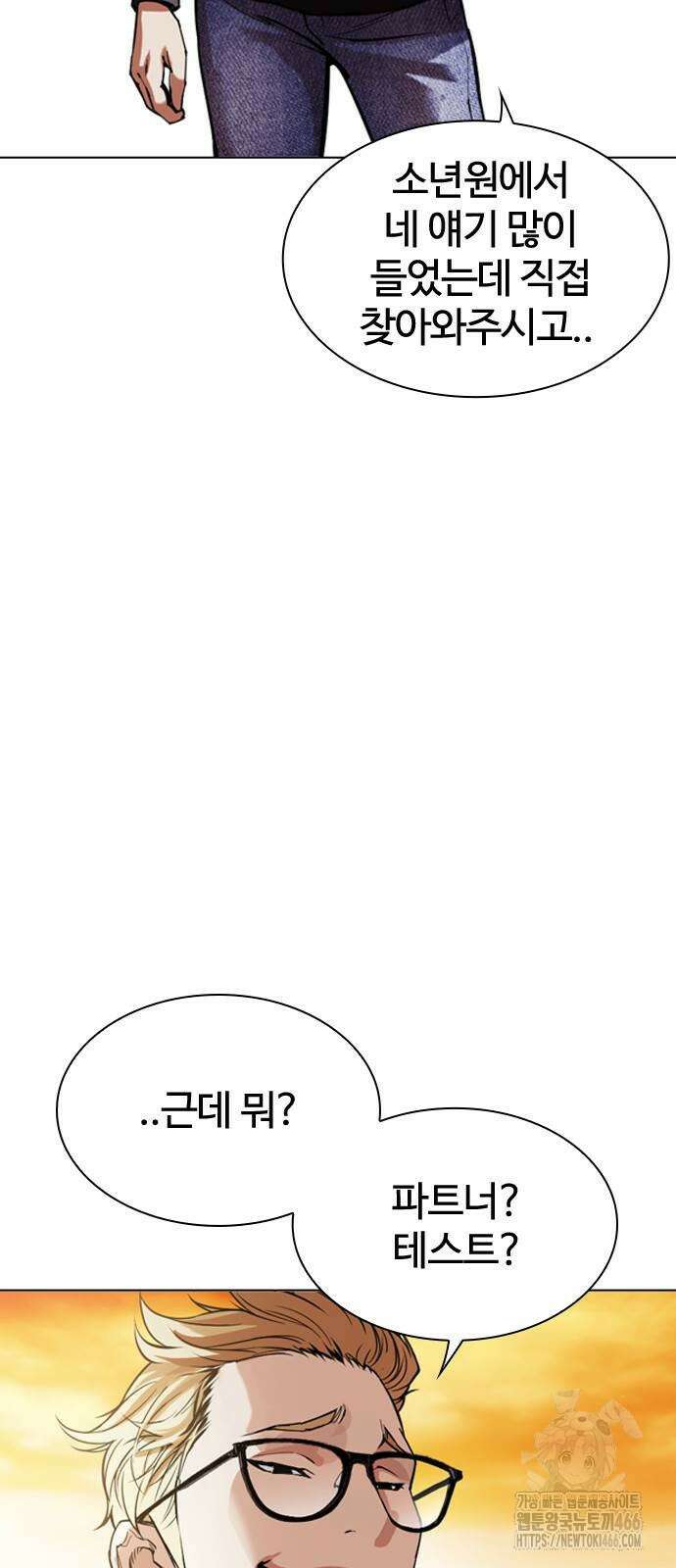 외모지상주의 528화 10