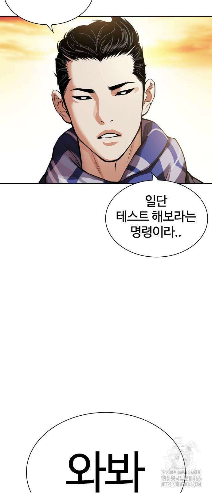외모지상주의 528화 13