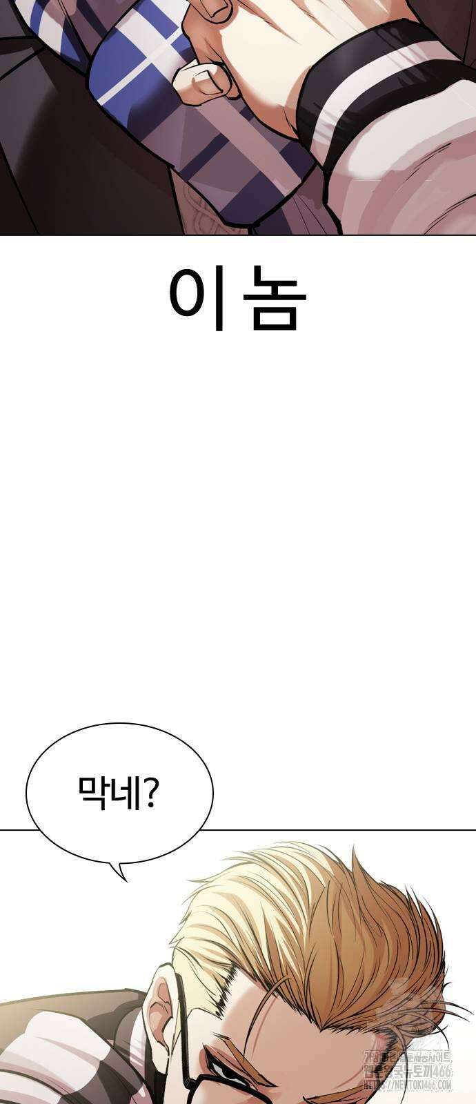 외모지상주의 528화 16