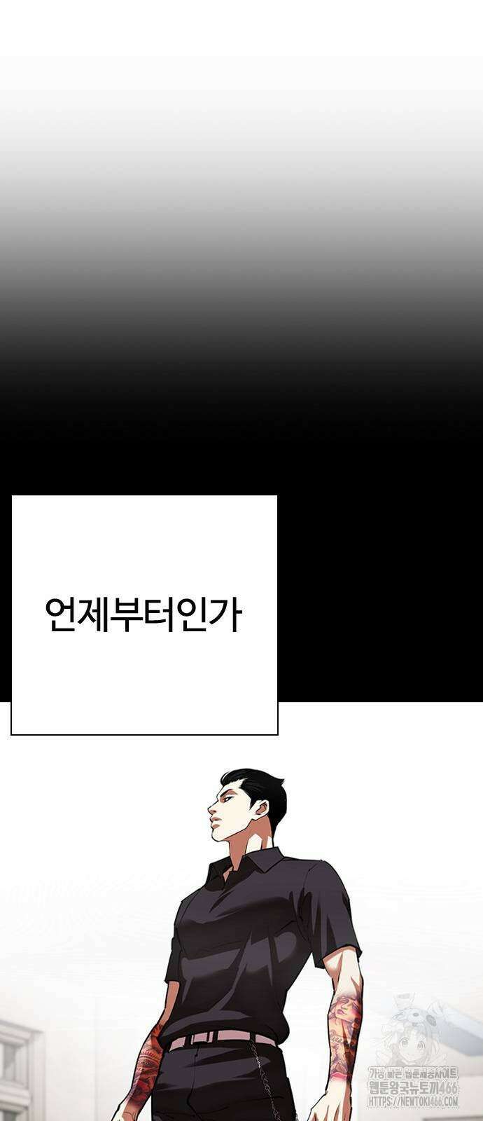 외모지상주의 528화 18