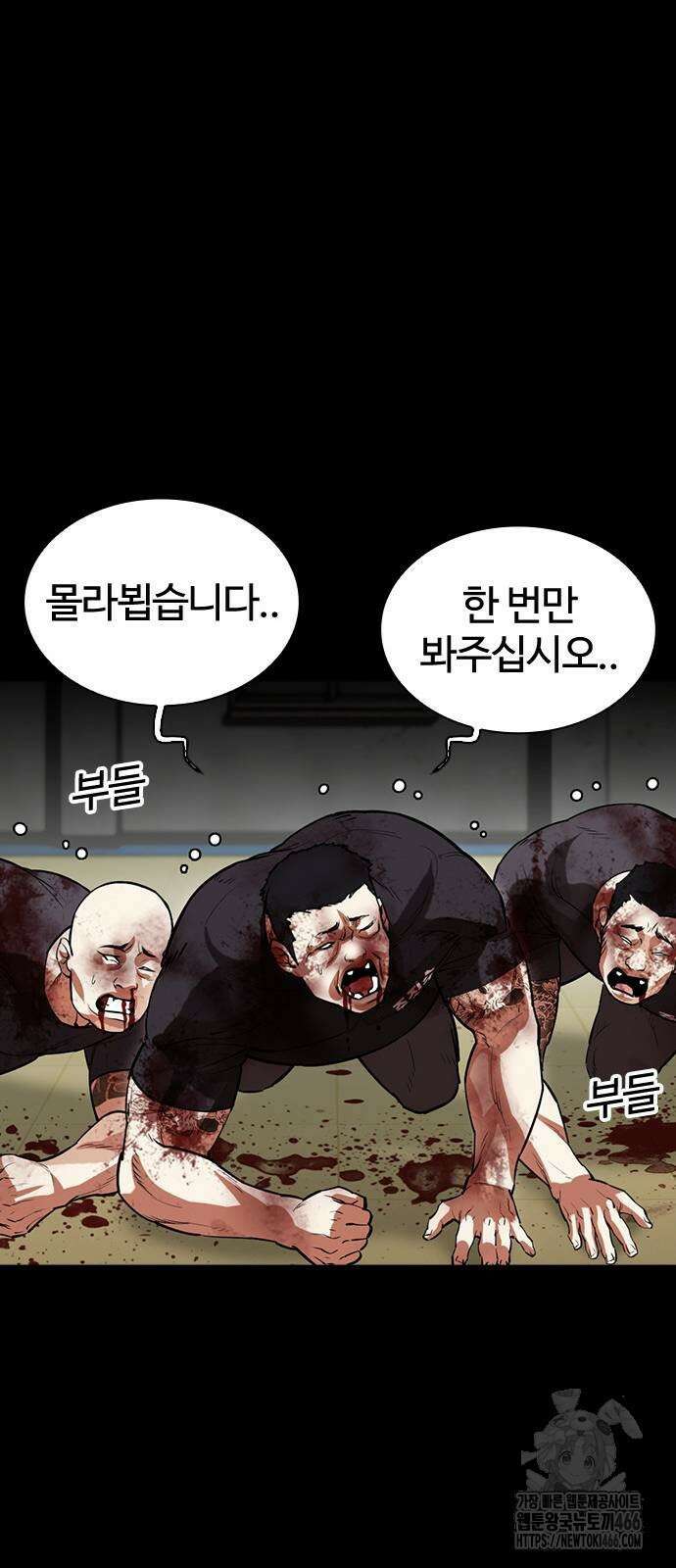 외모지상주의 528화 21