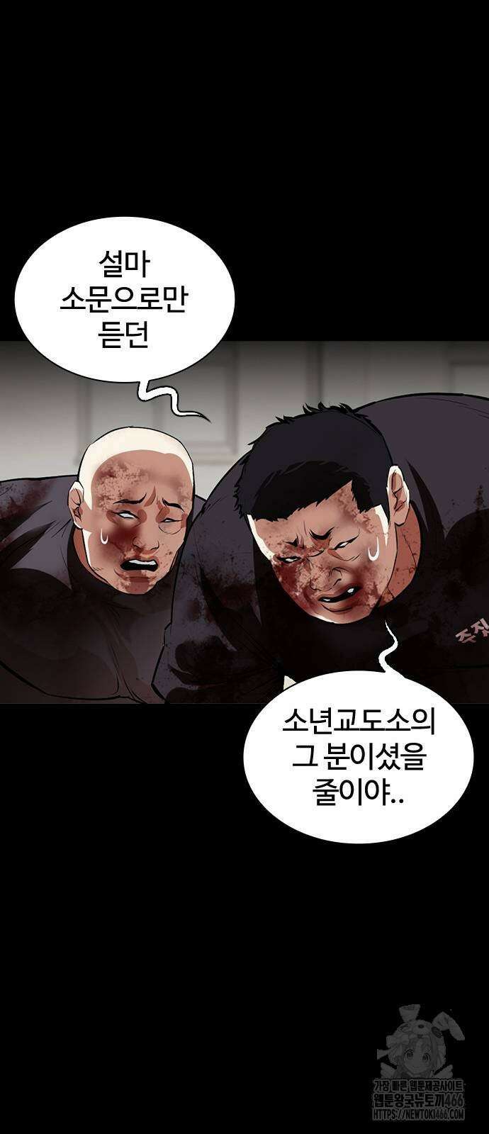 외모지상주의 528화 22