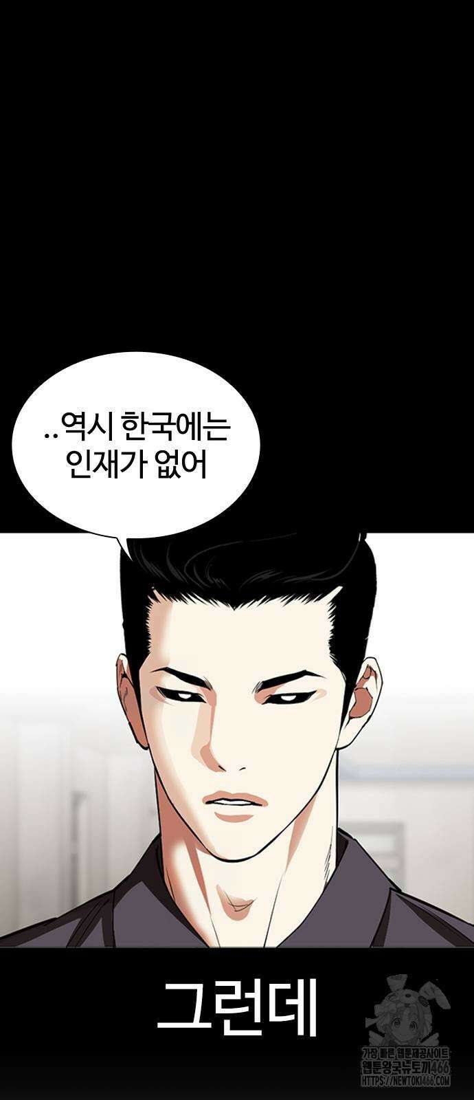 외모지상주의 528화 24