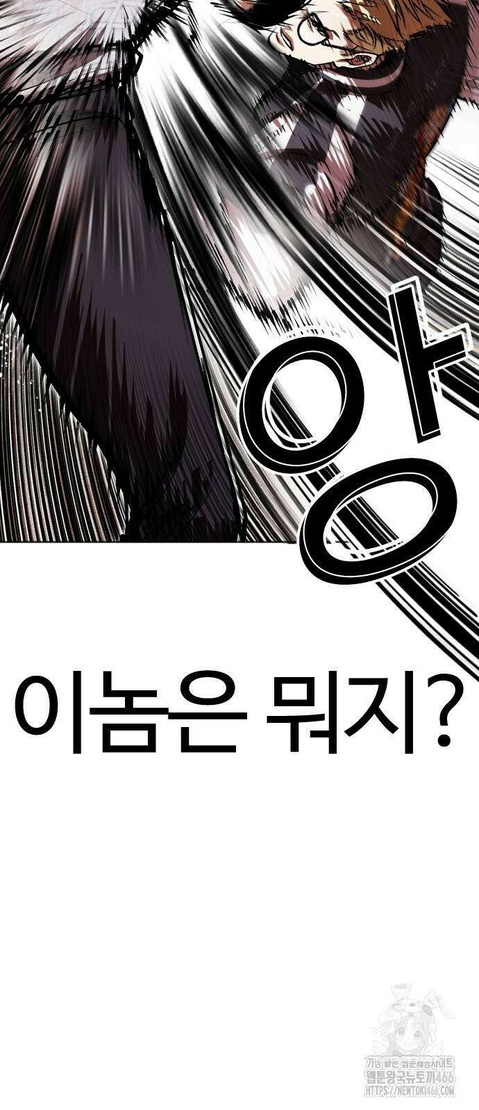 외모지상주의 528화 26