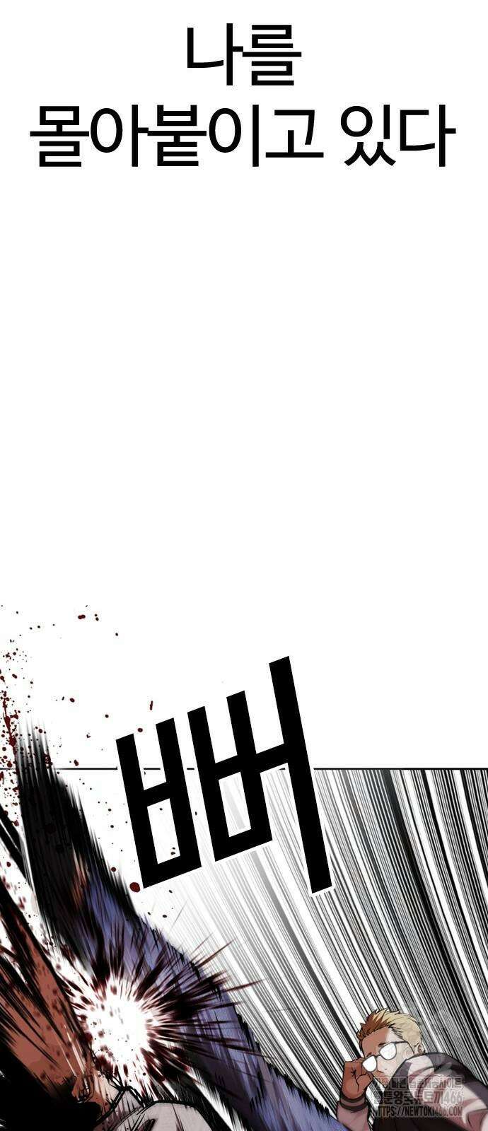외모지상주의 528화 28