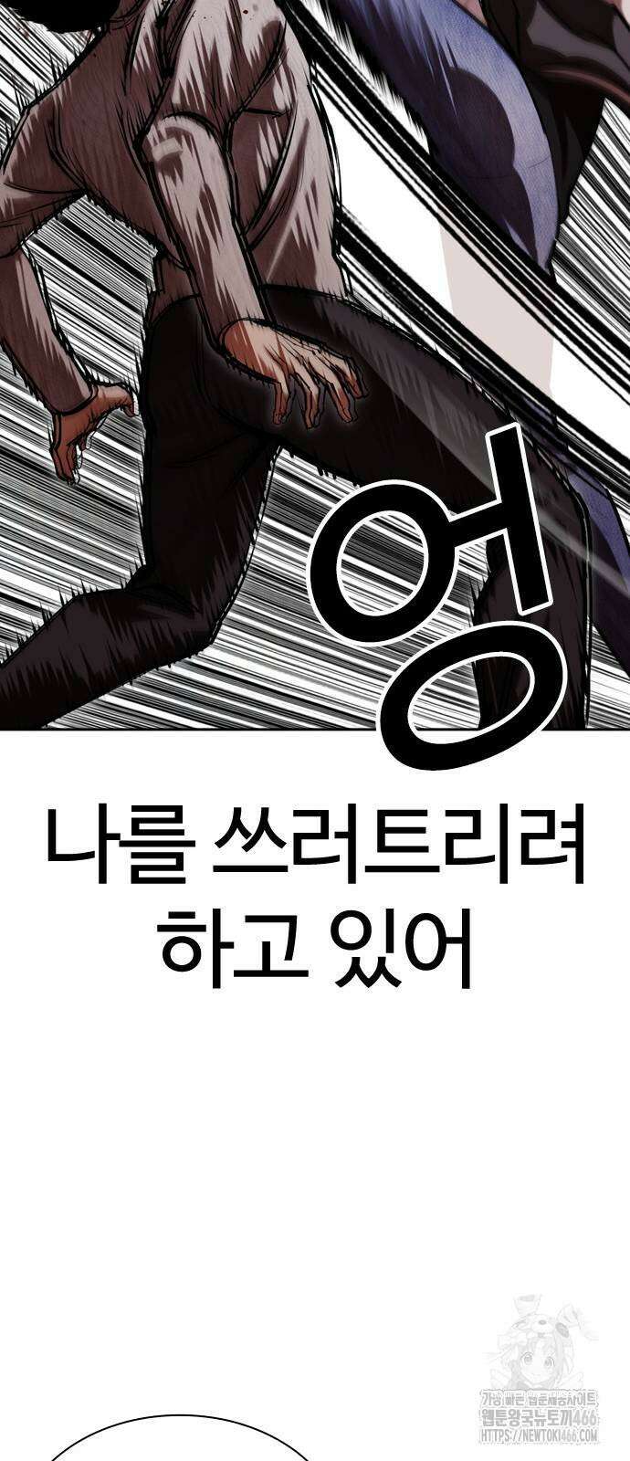 외모지상주의 528화 29