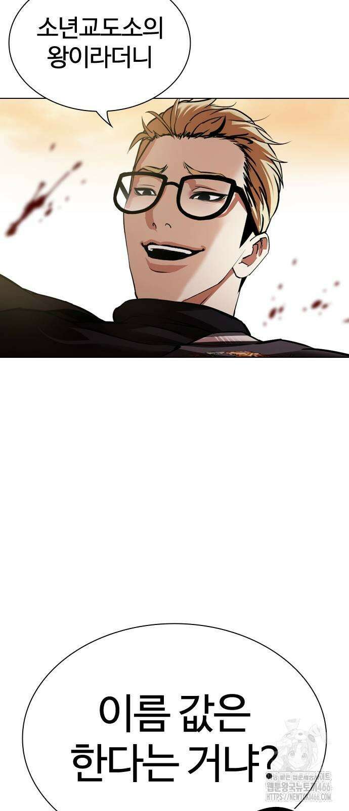 외모지상주의 528화 30