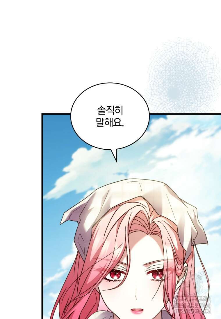 파혼의 대가 외전 5화 9
