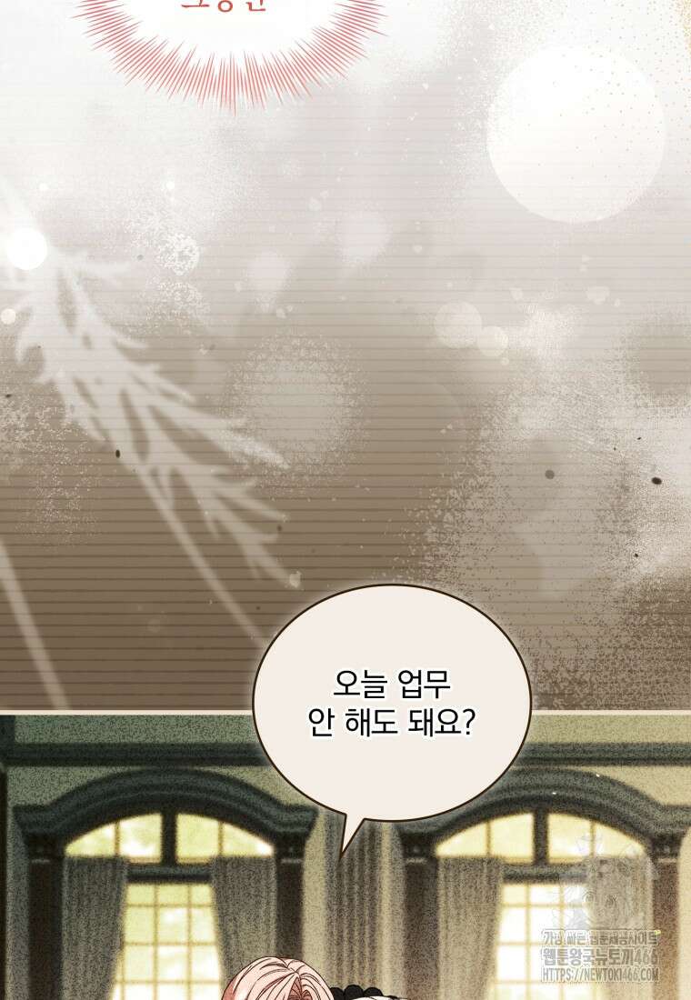 파혼의 대가 외전 5화 20