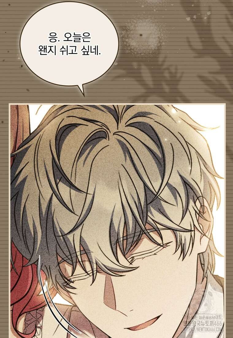 파혼의 대가 외전 5화 22