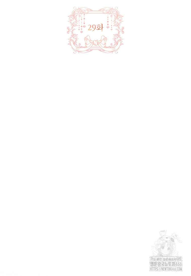 여보, 왜 이혼은 안 되나요? 29화 2