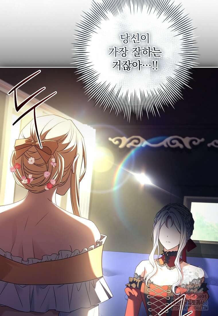 여보, 왜 이혼은 안 되나요? 29화 5