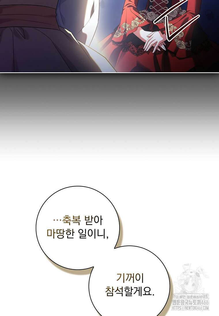 여보, 왜 이혼은 안 되나요? 29화 6