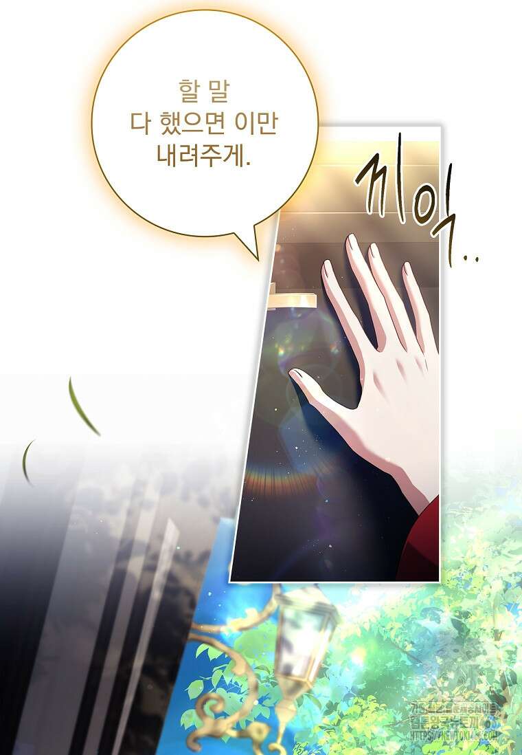 여보, 왜 이혼은 안 되나요? 29화 9