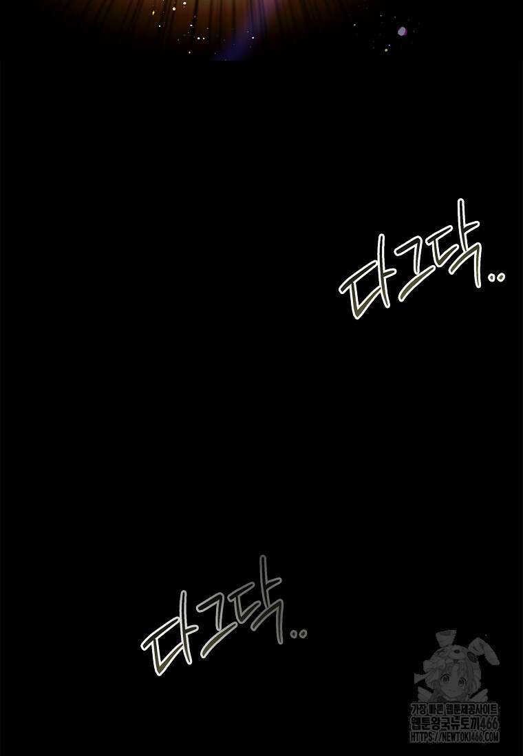 여보, 왜 이혼은 안 되나요? 29화 11