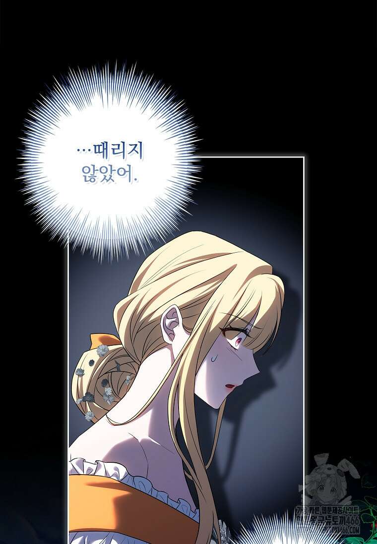 여보, 왜 이혼은 안 되나요? 29화 12