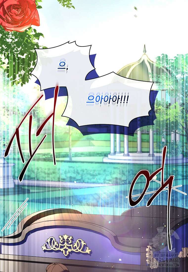 여보, 왜 이혼은 안 되나요? 29화 14
