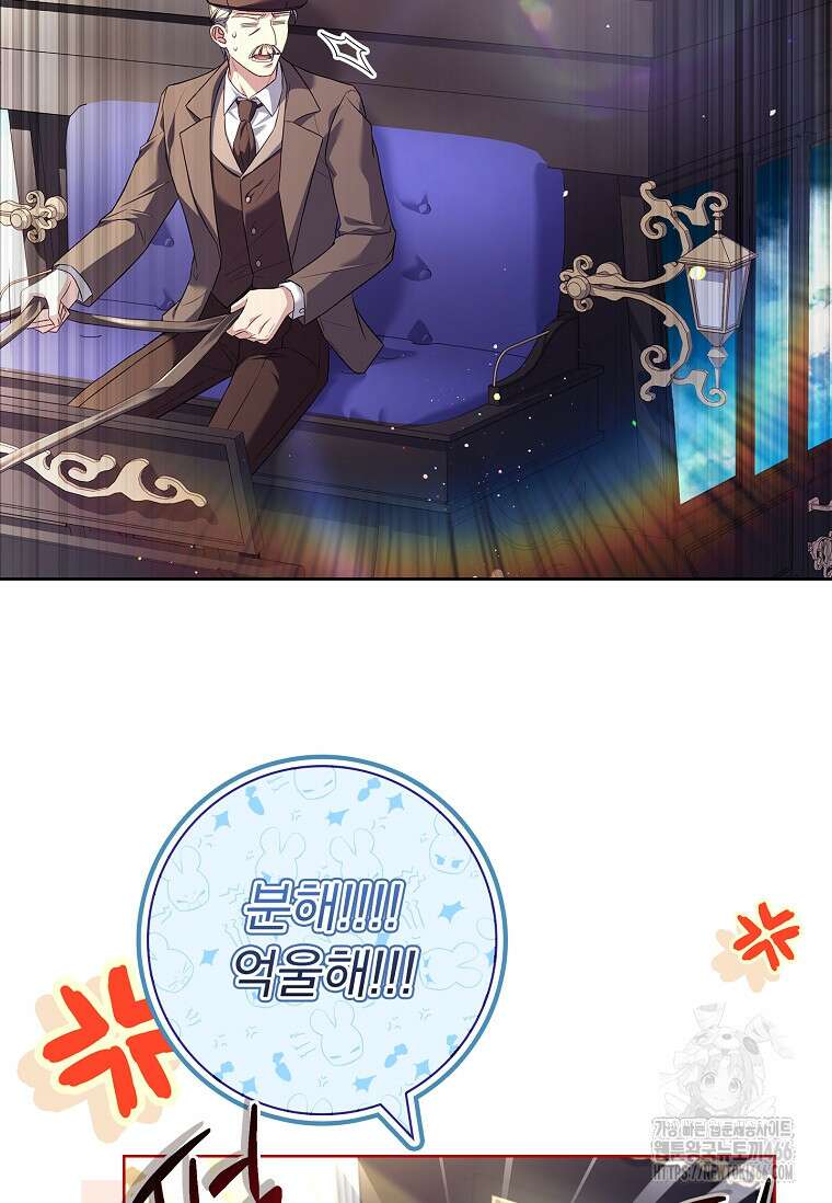 여보, 왜 이혼은 안 되나요? 29화 15