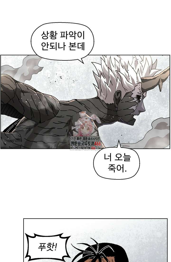 아수라게이트 135화 1