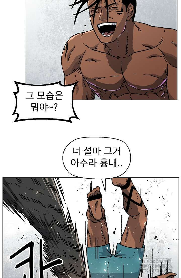 아수라게이트 135화 2