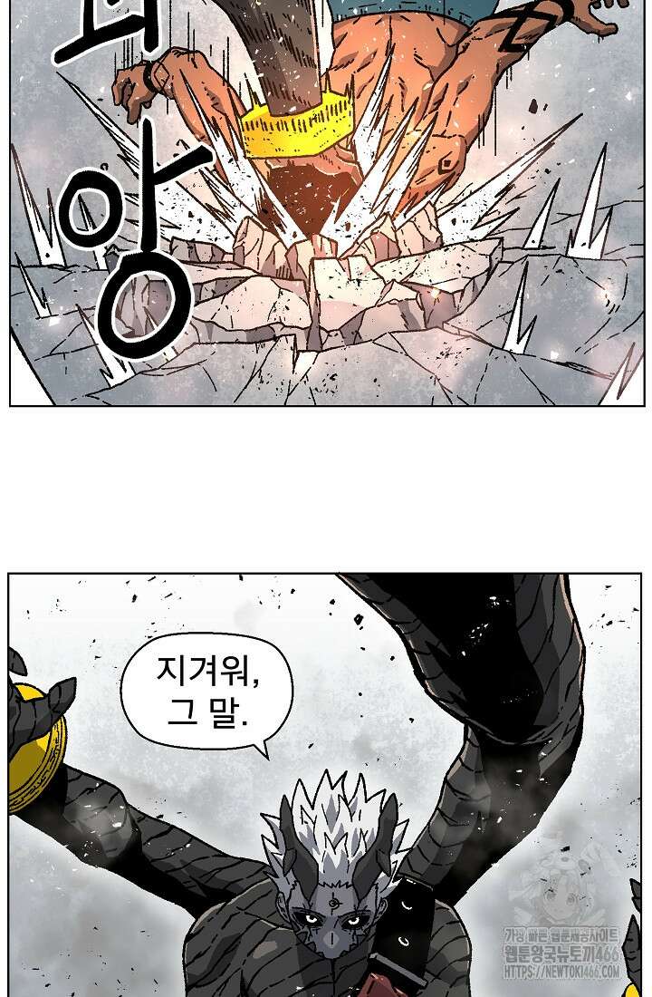아수라게이트 135화 3