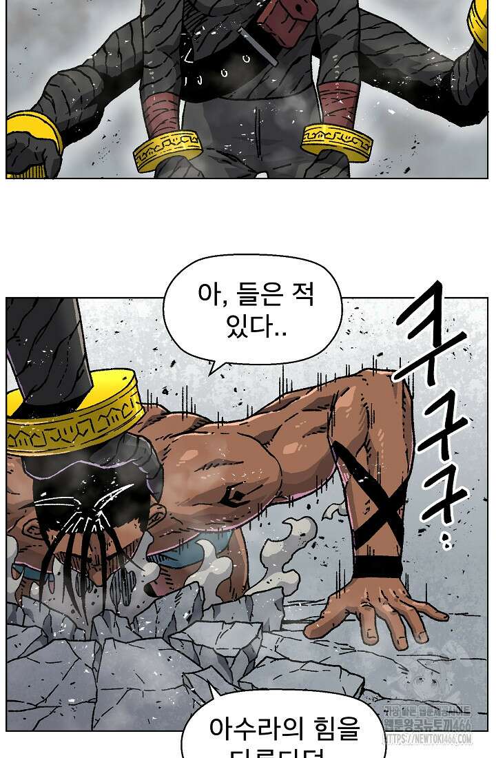 아수라게이트 135화 4