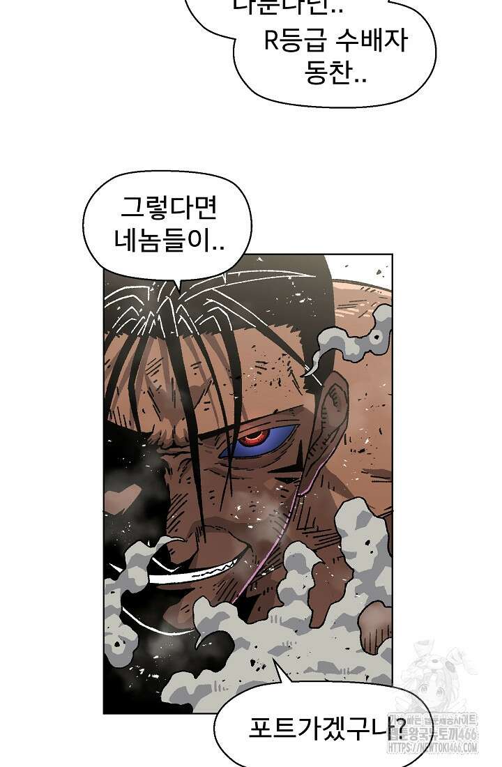 아수라게이트 135화 5