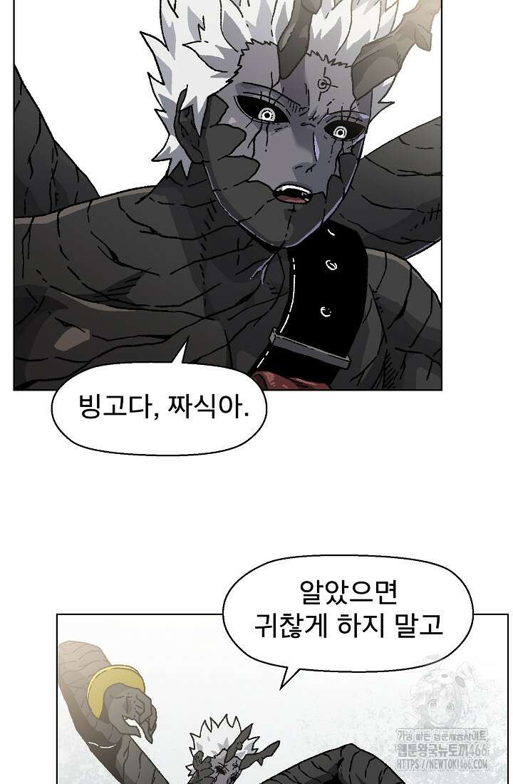 아수라게이트 135화 8
