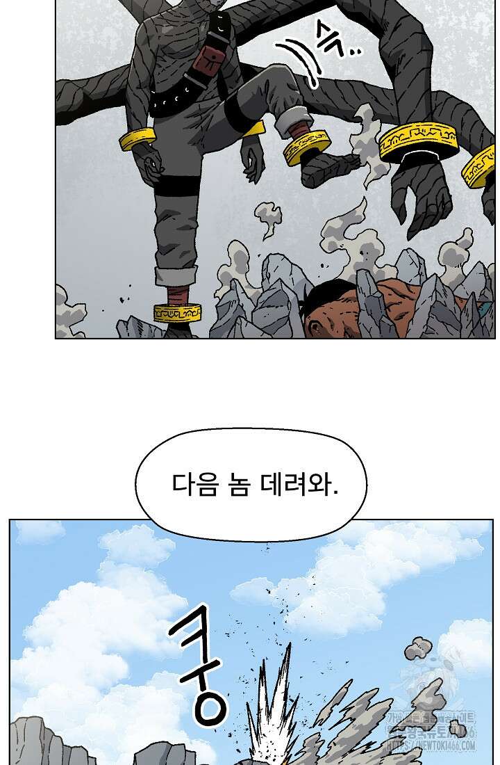 아수라게이트 135화 9