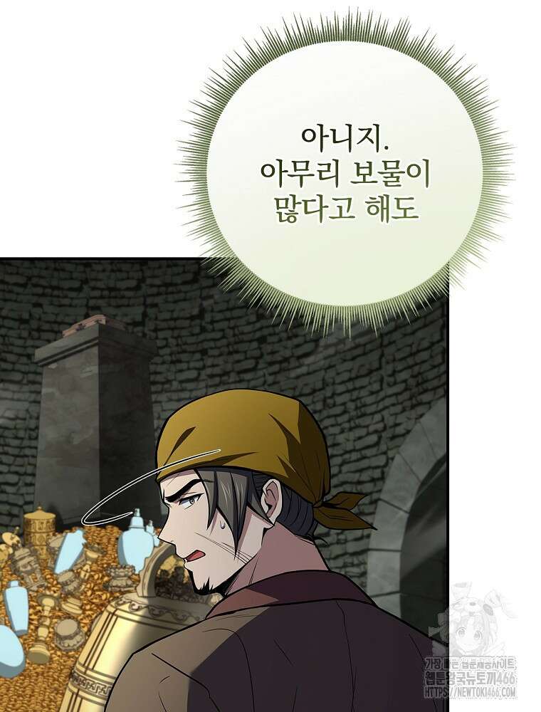 환생표사 93화 12