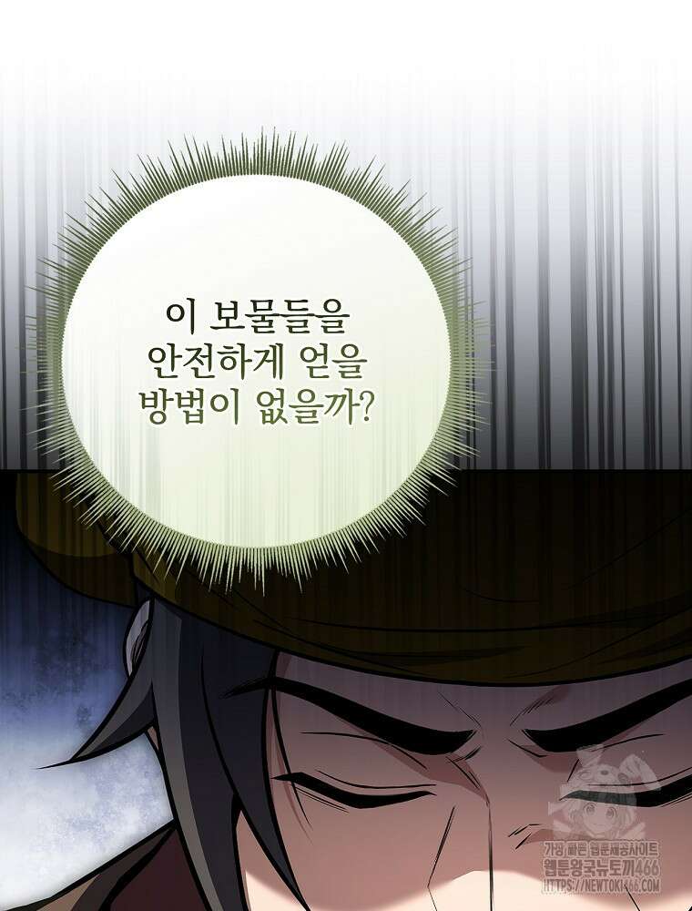 환생표사 93화 16