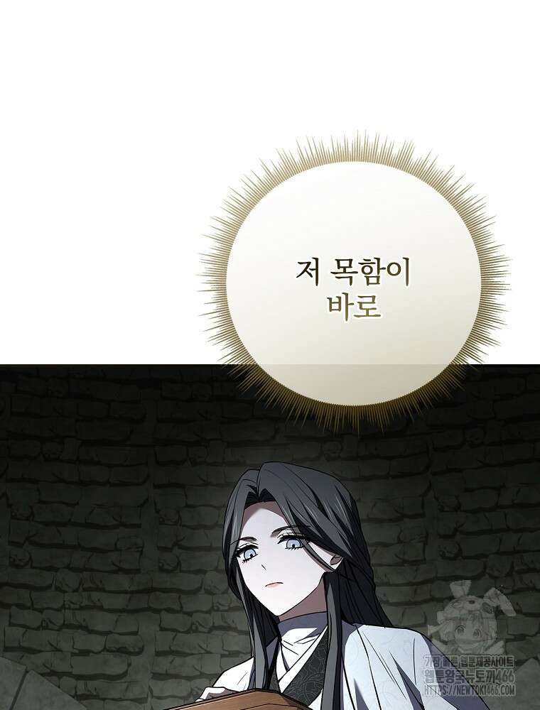 환생표사 93화 26