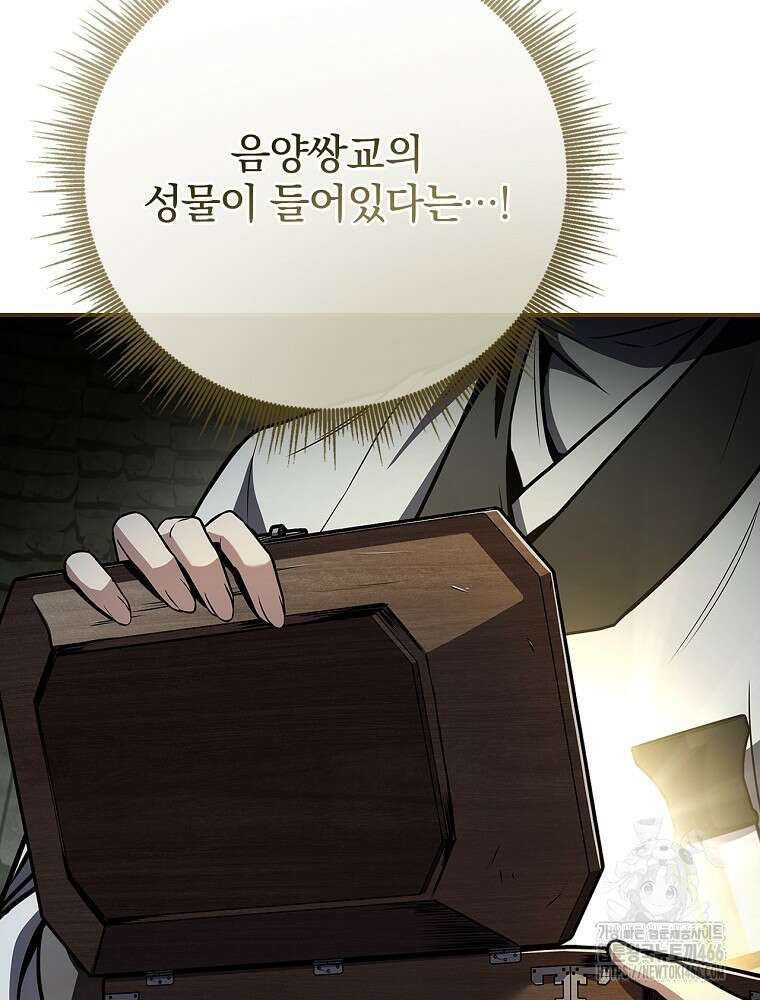 환생표사 93화 28