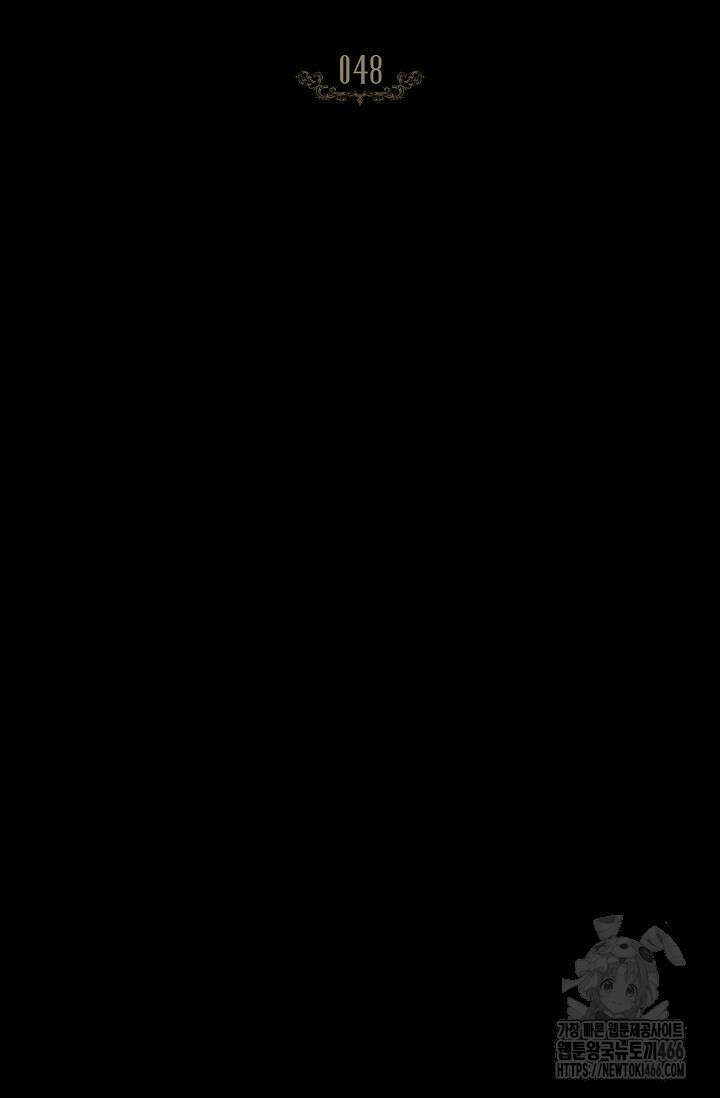 터닝 48화 2