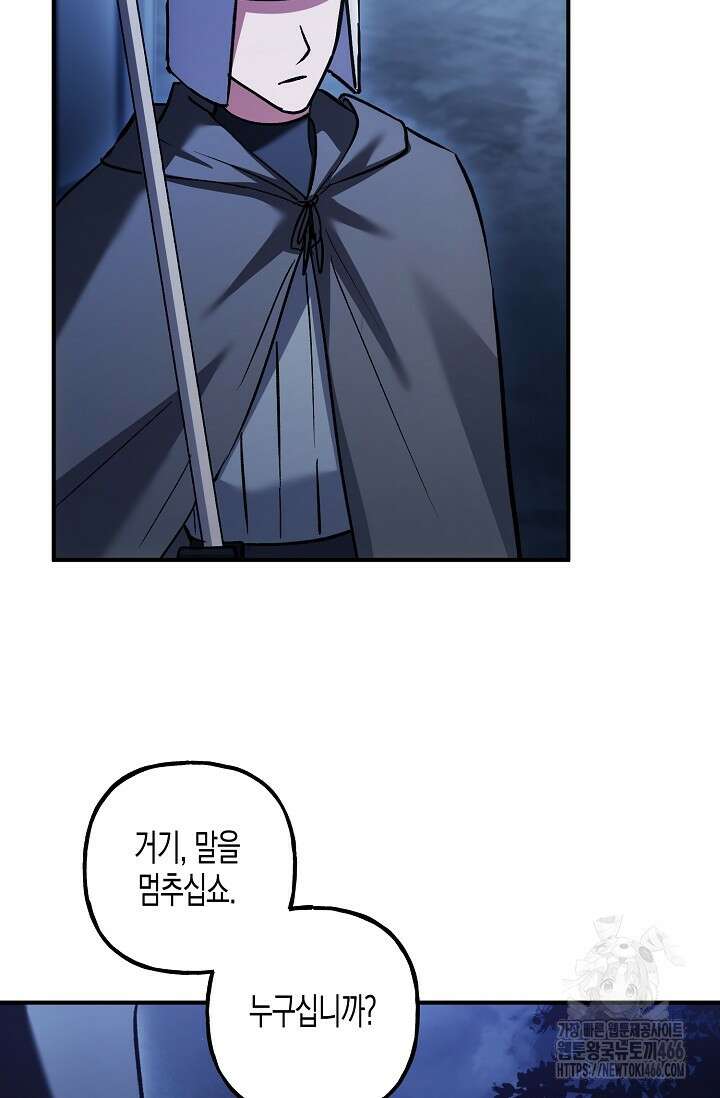 터닝 48화 6