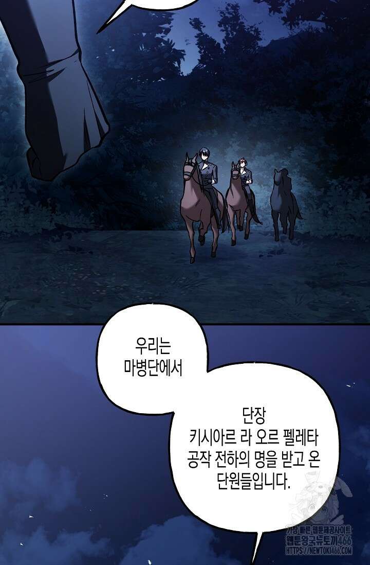 터닝 48화 7