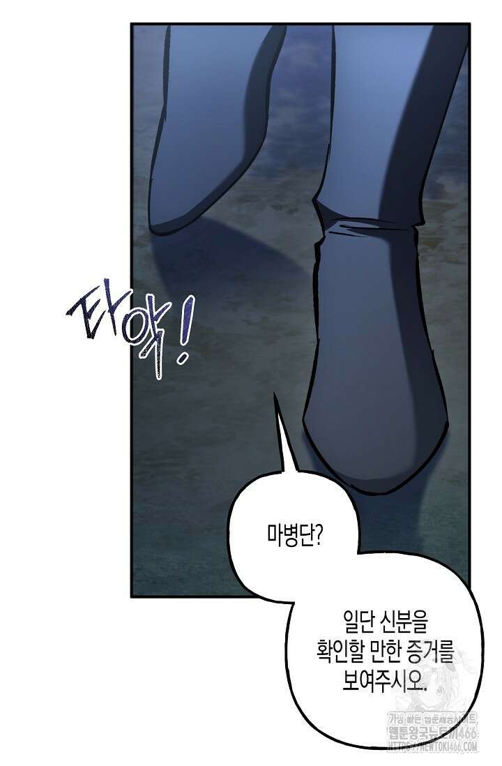 터닝 48화 10