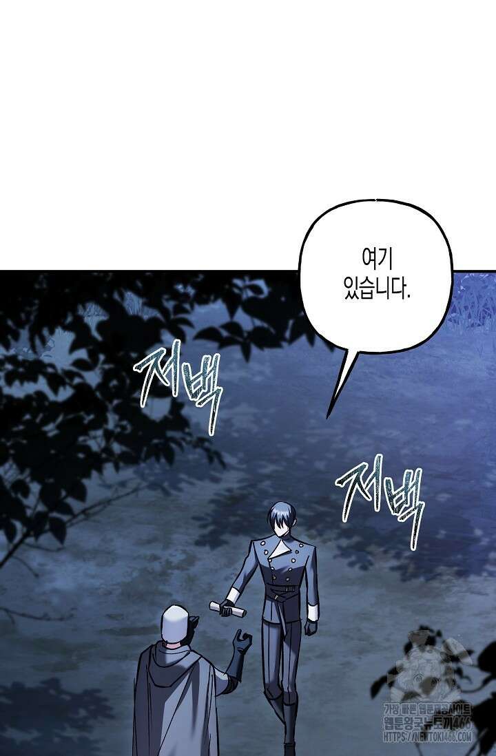 터닝 48화 11