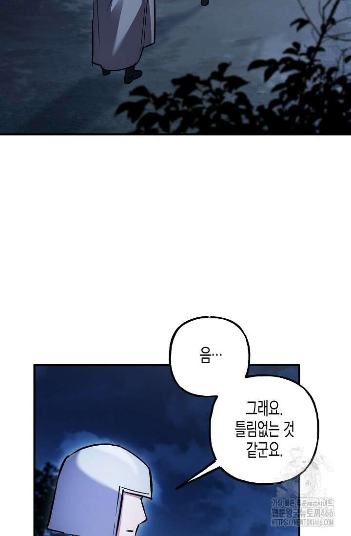 터닝 48화 12