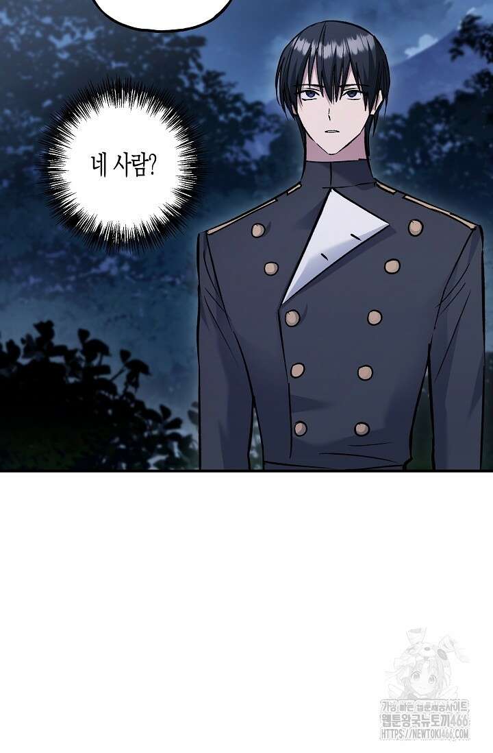 터닝 48화 14