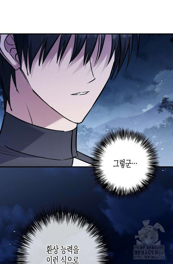 터닝 48화 16