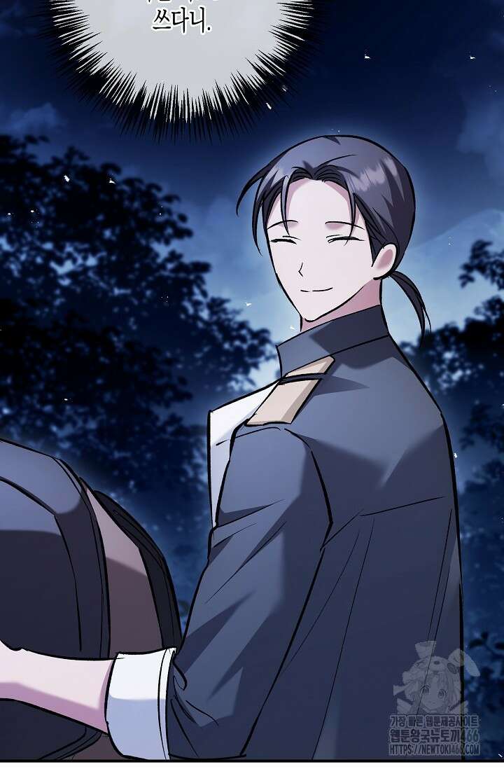 터닝 48화 17