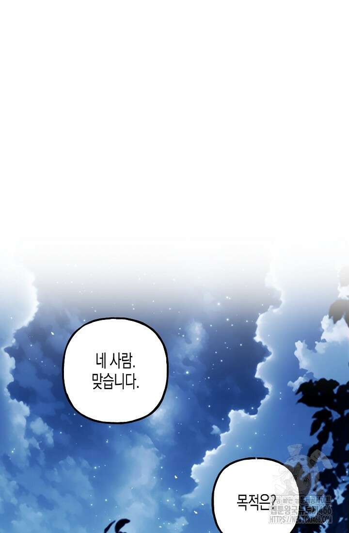 터닝 48화 18