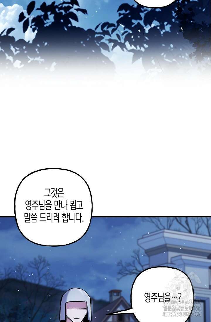 터닝 48화 19