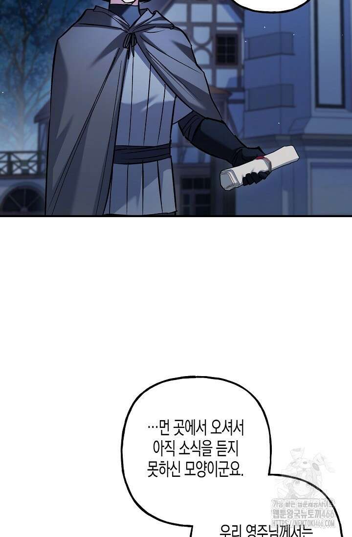 터닝 48화 20