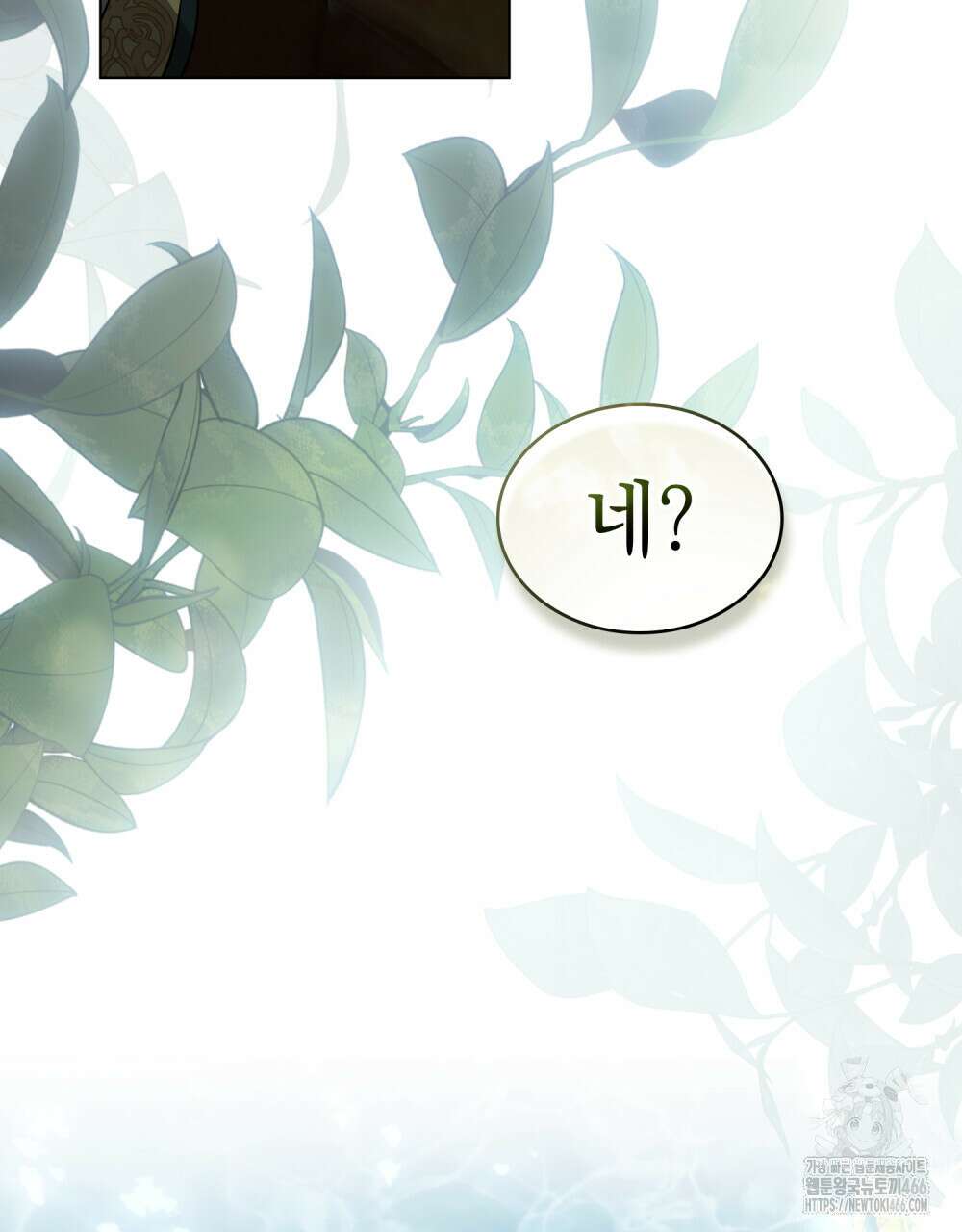 계약 결혼일 뿐이었다 47화 4